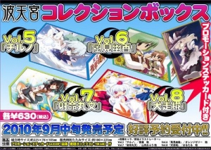 【クリックで詳細表示】【グッズ-収納BOX】東方Project 波天宮コレクションBOX Vol.5 チルノ