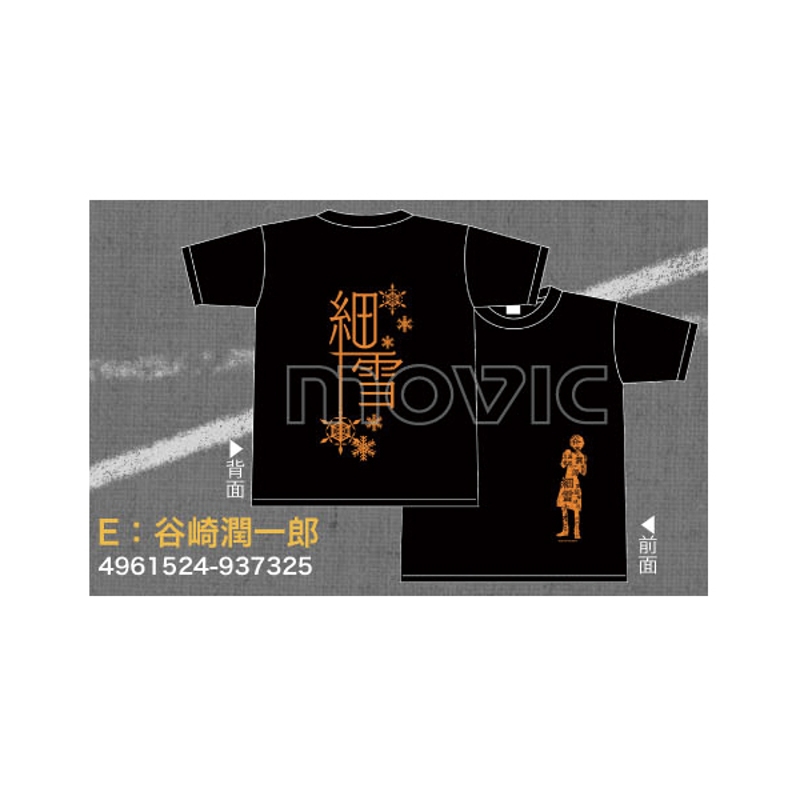 文豪ストレイドッグス Tシャツ/E:谷崎潤一郎