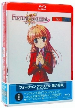 【クリックでお店のこの商品のページへ】【Blu-ray】TV フォーチュンアテリアル 赤い約束 5