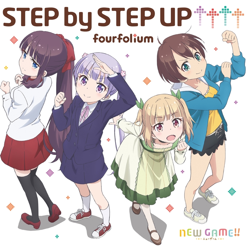 【主題歌】TV NEW GAME!! OP「STEP by STEP UP↑↑↑↑」/fourfolium