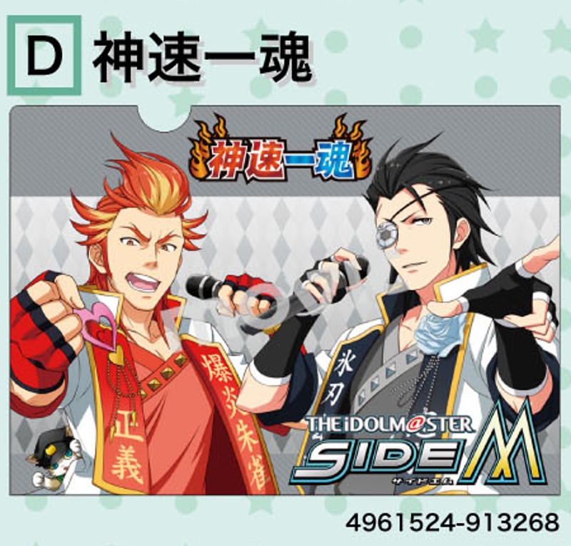 アイドルマスター SideM クリアファイル/D:神速一魂