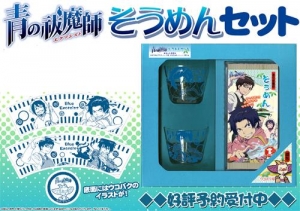 【クリックでお店のこの商品のページへ】【グッズ-食品】青の祓魔師 そうめんセット(そうめん＋めんつゆグラス)