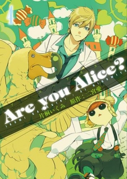 【クリックで詳細表示】【コミック】Are you Alice？(4) 通常版