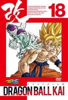 【クリックでお店のこの商品のページへ】【DVD】TV ドラゴンボール改 18