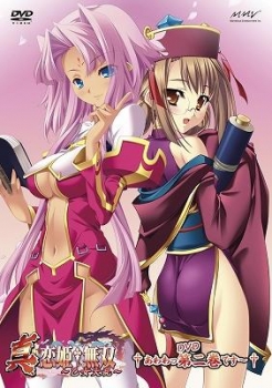 【クリックで詳細表示】【DVD】TV 真・恋姫†無双～乙女大乱～ ニ DVD初回限定版