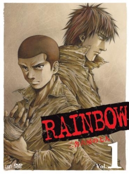 【クリックで詳細表示】【DVD】TV RAINBOW～二舎六房の七人～ VOL.1