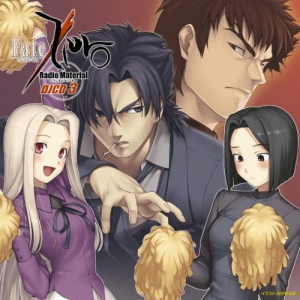 【クリックで詳細表示】【DJCD】Fate/Zero～ラジオマテリアル～ DJCD3