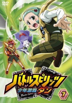 【クリックでお店のこの商品のページへ】【DVD】TV バトルスピリッツ 少年激覇ダン 7