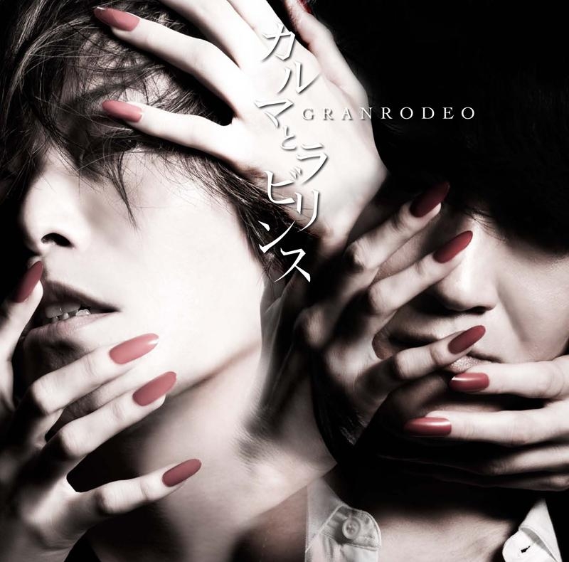 Granrodeo 6thアルバム カルマとラビリンス 発売記念イベント Granrodeo え 東京から仙台までチャリで来たファンに会場が拍手 Www Naver まとめ