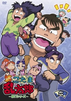 【クリックで詳細表示】【DVD】TVアニメ「忍たま乱太郎」DVD 第17シリーズ 六の段