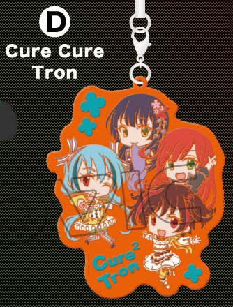 バンドやろうぜ! ラバーストラップ/D:Cure Cure Tron