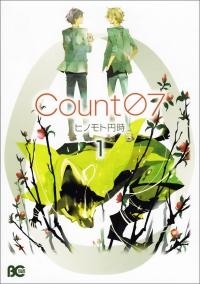 【クリックで詳細表示】【コミック】Count07(1)