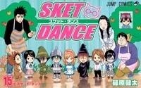 【クリックで詳細表示】【コミック】SKET DANCE-スケット・ダンス-(15)