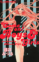 【クリックで詳細表示】【コミック】Come on！ Boys ＆ Girls