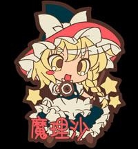 【クリックでお店のこの商品のページへ】【同人グッズ】東方Project 東方ラバーストラップ 魔理沙 Ver.3