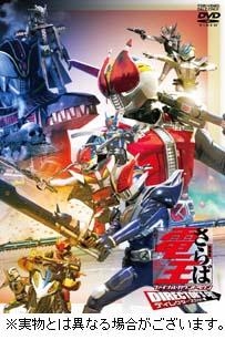 【クリックでお店のこの商品のページへ】【DVD】劇場版 さらば仮面ライダー電王 ファイナル・カウントダウン ディレクターズカット版