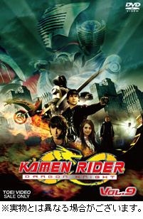 【クリックでお店のこの商品のページへ】【DVD】TV KAMEN RIDER DRAGON KNIGHT VOL.9