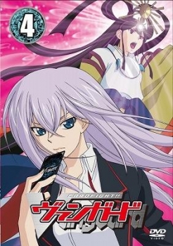 【クリックで詳細表示】【DVD】TV カードファイト！！ ヴァンガード 4