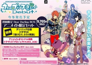 【クリックで詳細表示】【PSP】うたの☆プリンスさまっ♪Debut 初回限定 Dear Darling BOX アニメイト限定セット