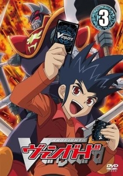 【クリックで詳細表示】【DVD】TV カードファイト！！ ヴァンガード 3