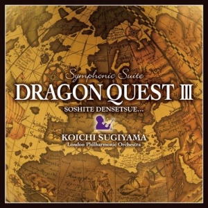 【クリックでお店のこの商品のページへ】【サウンドトラック】交響組曲 ドラゴンクエストIII そして伝説へ・・・