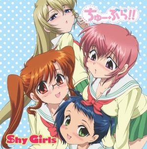 【クリックで詳細表示】【主題歌】TV ちゅーぶら！！ ED「Shy Girls」/葉山奈由・神宮寺弥子・白石遥・天原清乃