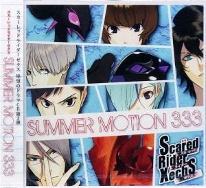 【クリックでお店のこの商品のページへ】【ドラマCD】ドラマCD Scared Rider Xechs サマー・モーション333