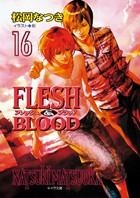 【クリックで詳細表示】【小説】FLESH＆BLOOD(16)