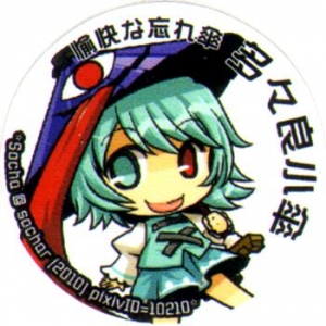 【クリックで詳細表示】【同人グッズ】東方Project 東方キャラステッカー小 【多々良小傘】