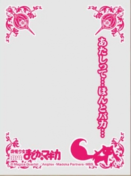 【クリックでお店のこの商品のページへ】【グッズ-カードケース】きゃらスリーブガード No.008 魔法少女まどか☆マギカ 美樹さやか