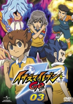 【クリックで詳細表示】【DVD】TV イナズマイレブンGO 03