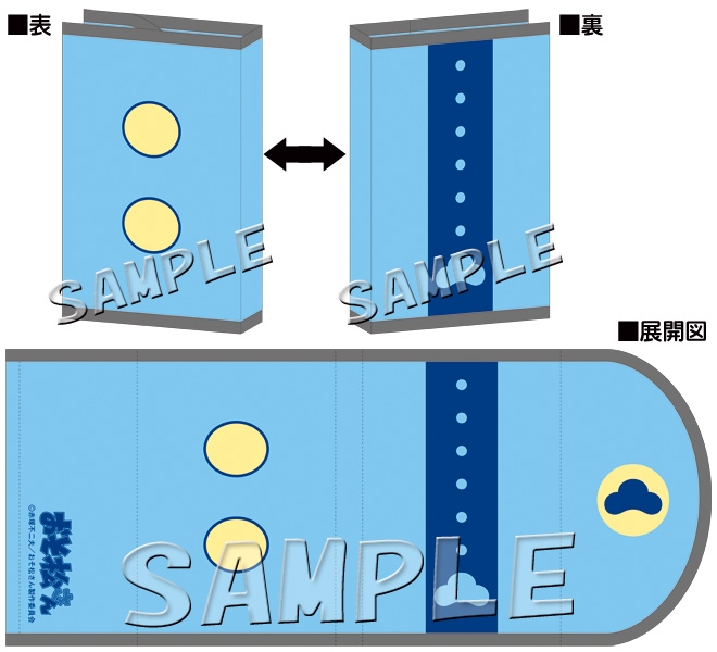 おそ松さん ブックカバー 6つ子服