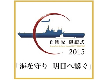 オリジナル ステッカー 海上自衛隊観艦式2015