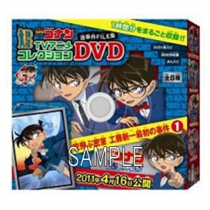 【クリックで詳細表示】【グッズ-食品】名探偵コナン TVアニメコレクションDVD 第二弾 ～迷事件FILE集～