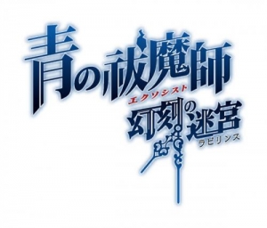 【クリックで詳細表示】【PSP】特価 青の祓魔師 幻刻の迷宮 初回限定版 BLUE FLAME BOX