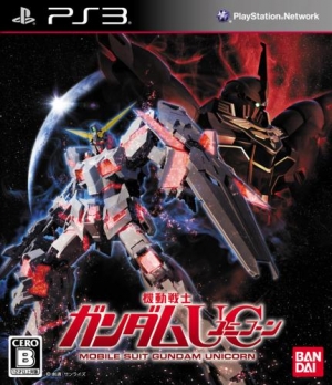 【クリックで詳細表示】【PS3】機動戦士ガンダムUC 特装版