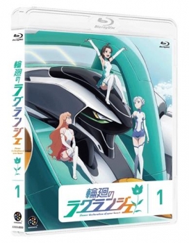 【クリックで詳細表示】【Blu-ray】TV 輪廻のラグランジェ 1 通常版