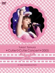 【クリックでお店のこの商品のページへ】【DVD】田村ゆかり ＊Cutie・Cutie Concert＊2005