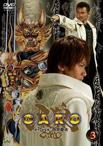 【クリックで詳細表示】【DVD】TV 牙狼-GARO- Vol.3