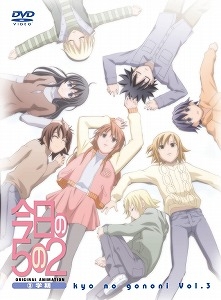 【クリックでお店のこの商品のページへ】【DVD】OVA 今日の5の2 3学期 SPECIAL EDIT. 初回受注限定生産