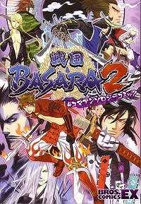 【クリックでお店のこの商品のページへ】【コミック】戦国BASARA2 4コマアンソロジーコミック