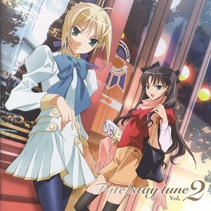 【クリックでお店のこの商品のページへ】【DJCD】ラジオCD「Fate/stay tune」第2巻