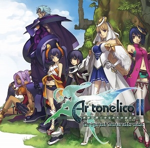 【クリックで詳細表示】【サウンドトラック】PS2版 Ar tonelico-アルトネリコ-II 世界に響く少女たちの創造詩 オリジナルサウンドトラック