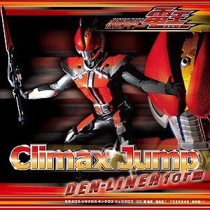 【クリックでお店のこの商品のページへ】【マキシシングル】TV 仮面ライダー電王「Climax Jump DEN-LINER form」/モモタロス・ウラタロス・キンタロス・リュウタロス