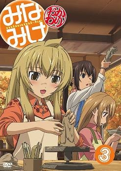 【クリックで詳細表示】【DVD】TV みなみけ ～おかわり～ 3 期間限定版