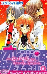 【クリックで詳細表示】【コミック】オレンジ・プラネット(5)