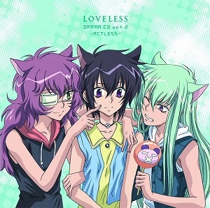 【クリックでお店のこの商品のページへ】【ドラマCD】TVアニメーション LOVELESS ドラマCD act.2～ACTLESS～