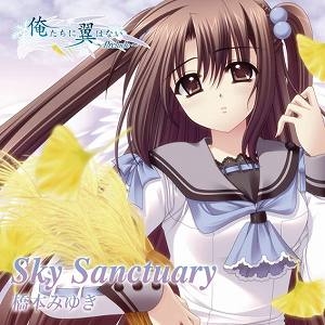 【クリックでお店のこの商品のページへ】【主題歌】Win版 俺たちに翼はない～Prelude～ テーマソング「Sky Sanctuary」/橋本みゆき