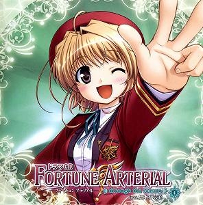 【クリックでお店のこの商品のページへ】【ドラマCD】ドラマCD FORTUNE ARTERIAL ～through the season～ ＃4