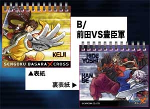 【クリックで詳細表示】【グッズ-メモ帳】戦国BASARA X リングメモ帳/前田VS豊臣軍